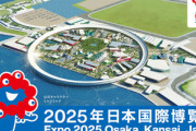 大阪･関西万博閉場時間を22時→23時に延長検討 来場者の拡大へ