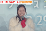 本田真凜、心霊体験を語るも上白石萌歌ら共演者がドン引き⁉ 声優初挑戦で意気込み語る