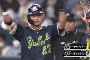 日本シリーズ第２戦、ついに試合が動く！８回にベテラン青木が先制タイムリー！！！！