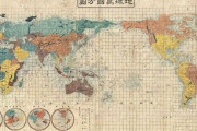 外国人「1853年に日本人によって作られた世界地図を見てみよう」