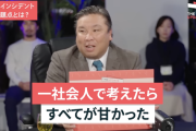 里崎智也さん「大谷は野球選手としてはスーパースターだが社会人としては全てが甘い！」