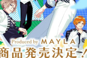 「A3!×MAYLA」コラボが決定！夢のつぼみがテーマの商品発売で「靴！？イヤリング！？」「めちゃ嬉しい」