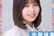 【乃木坂46】佐藤璃果 5/27『TGC teen ICHINOSEKI 2023』出演決定！
