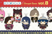 【にじさんじ】1/1(水)00:00より、にじぱぺっと コンセプトシリーズ vol.8 販売決定！