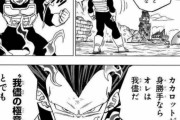 【ドラゴボ】最新のベジータ、口調がおかしいと話題にwwwwww