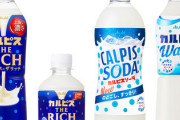8月に飲むカルピスウォーターｗｗｗｗｗｗｗｗｗｗｗｗｗｗ