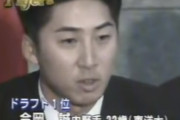【画像】1996年のドラフト見てたら気付いた事があるｗｗｗ