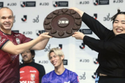 イニエスタ、チョコゲットもゆりやん劇場にタジタジ　Ｊリーグ・キックオフカンファレンス