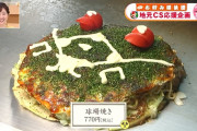 広島県民に一番美味しいお好み焼き屋を聞きたい