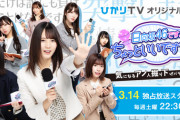 【日向坂46】ひかりTVのシステムを教えてほし件。