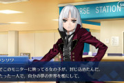 【FGO】後編からFakeらしさ全開！スノーフィールドの真相あの少女の○の中