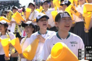 【ぐう賢い】前橋育英の女子応援団の暑さ対策の仕方www