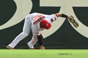 カープ中村健人、神ファインプレー！トヨタの先輩栗林を救う！！