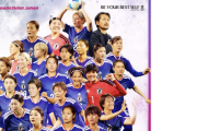 【アジア大会】なでしこジャパン、北朝鮮をPKで下し3連覇達成の金メダル！史上最多4度目の優勝という快挙！ ※海外組主力抜きです（ゴール動画あり）