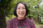 社民･副党首、自分は「キモいおじさん」発言するけど、自分を「オバハン」呼ばわりは許さない
