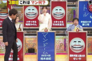 【朗報】柏木由紀さん、常に変なことしか考えていないｗｗｗｗｗｗｗ