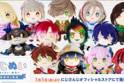 【にじさんじ】「にじぬいシリーズ」2025年1月1日(水)0時から販売決定！