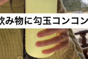 とある主婦さん、勾玉入の波動水を飲んだため、軸が通ったままになり体を押されても全く動かない