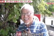 東京都、134人が熱中症の疑いで搬送。80代「この暑さはもう、日本ではない」