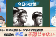 「弱者男性」←こいつを生かしておくメリットｗ