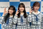 【日向坂46】ちっちゃいくみてん、おっきいめいめいｗｗｗｗｗｗ