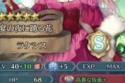 【FEH】「舞踏祭ラケシス」の一番強いスキル構成はこんな感じかな