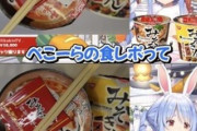 【画像あり】人気ぶいちゅーばー「忖度なしでヒカキンのラーメンレビューします！」ヒカキン「ほいよ。5.8万円ね」→結果ｗｗｗ