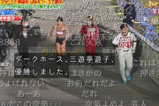 【悲報】感謝祭ミニマラソンで大惨事ｗｗｗ無名落語家さんが大量ハンデで圧勝