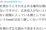 【単発】YouTube「お、コイツ広告スキップしないやんけ！」