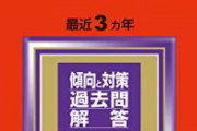 【画像】偏差値60の超絶天才である青山学院大学のJK、『日大生は彼氏にできない。』と発言
