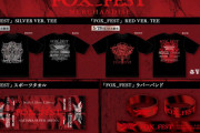 BABYMETAL「FOX_FEST」のグッズ情報がアップ！
