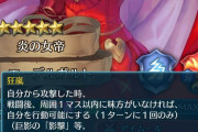 【FEH】まずこれ堕ちた自分に有利取れるのヒロインの風格ある