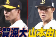 パリーグTV「千賀VS山本由伸の究極対決や！」→結果ｗｗｗｗｗｗｗｗｗ