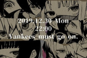 Vtuber ヤンキー組が本日22時復活ｷﾀ――(ﾟ∀ﾟ)――!!うおおおおお！待ってたぜええええ！