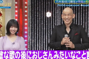 【乃木坂46】中西アルノと共演した木山裕策さん、おじさんみたいなことを言ってしまうwww
