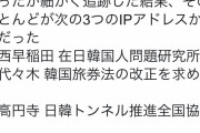 Twitterハッシュダグ「#安倍やめろ」が東京一極の理由が判明w #ネット工作