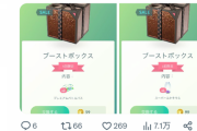 【ポケモンGO】課金「ブーストボックス」の仕様、両方出てる人、どちらか片方しか出てない人。自分はどっちだった？