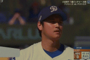 大谷翔平、2回は三者連続三振！！！！！！！！！！！！！！！！