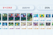 ポケポケ21連勝中の俺のオリジナル最強デッキ貼る