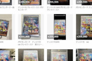 外国人「日本のポケモンカード高額化が狂気の沙汰すぎる・・・」