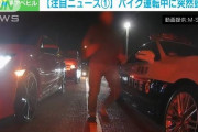 【動画】パトカーの隣でバイク運転手が信号待ち中に“いきなり”頭殴られる