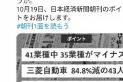 【悲報】2022年卒の大学生、人生終わる。ガチで就職氷 河期へ・・・・・