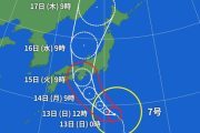 台風7号、近畿直撃が確定してしまうｗｗｗｗｗｗｗｗｗｗｗｗ