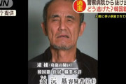 【埼玉県】指名手配パチンカス「給付金もらわな」→友人宅で住所登録→逮捕