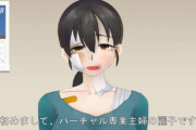 【悲報】日本人さん、とんでもないバーチャルYouTuberを生み出してしまうｗｗｗ