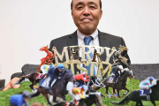 【有馬記念】阪神・岡田監督　本命はアレ「内やな」ジェラルディーナで勝負