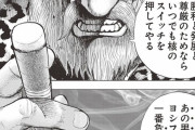 【悲報】あの人気漫画、完全に方向性を見失う【漫画】