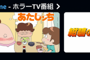 【悲報】　あたしンち、「○○番組」認定されるｗｗｗｗｗｗｗｗｗ