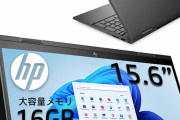 【悲報】PC、売れなくなる‥‥米HP、世界で4千～6千人削減へ