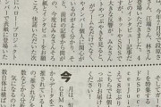 【快挙】日経エンタテインメント編集部「ちなみにハロプロ所属のメンバーで表紙に登場いただくのは2002年4月号の松浦亜弥さん以来となります」